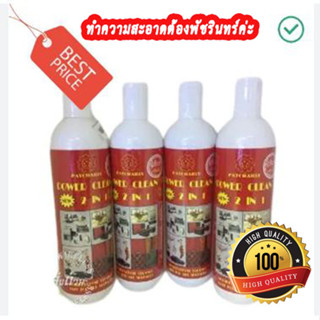 พัชรินทร์ของแท้ น้ำยาทำความสะอาด Patcharin Power Clean  2 In 1 ขนาด 550cc 1 ขวด