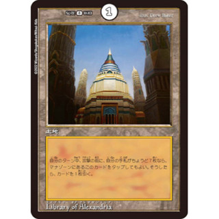 Library of Alexandria [Duel Masters] [PROMO] [NORMAL] [JPN]