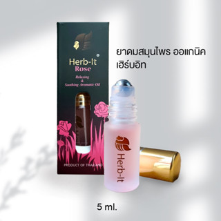 Herbit Aromatic Rose Roll-on ยาดม กลิ่นกุหลาบ แบบลูกกลิ้ง (ใช้ดม ใช้ทา)