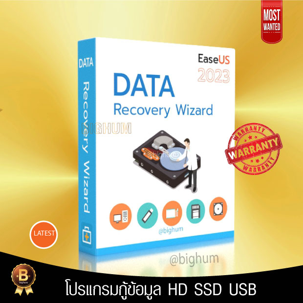 Easeus Data Recovery ถูกที่สุด พร้อมโปรโมชั่น ก.ค. 2023|Biggoเช็คราคาง่ายๆ