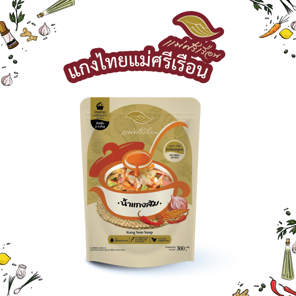 #น้ำแกง
#น้ำแกงส้ม
#ต้มยำน้ำข้น
#อาหารสำเร็จรูป
#ของกิน