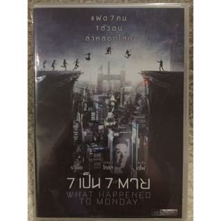 DVD What Happened To Monday. ดีวีดี 7เป็น 7 ตาย  (พากย์ไทย)