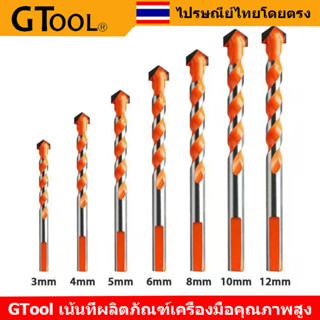 GTool ดอกสว่าน ดอกเจาะ อเนกประสงค์ เจาะไม้ เจาะเหล็ก เจาะปูน เจาะกระเบื้อง เจาะกระจก ขนาด 3-12mm