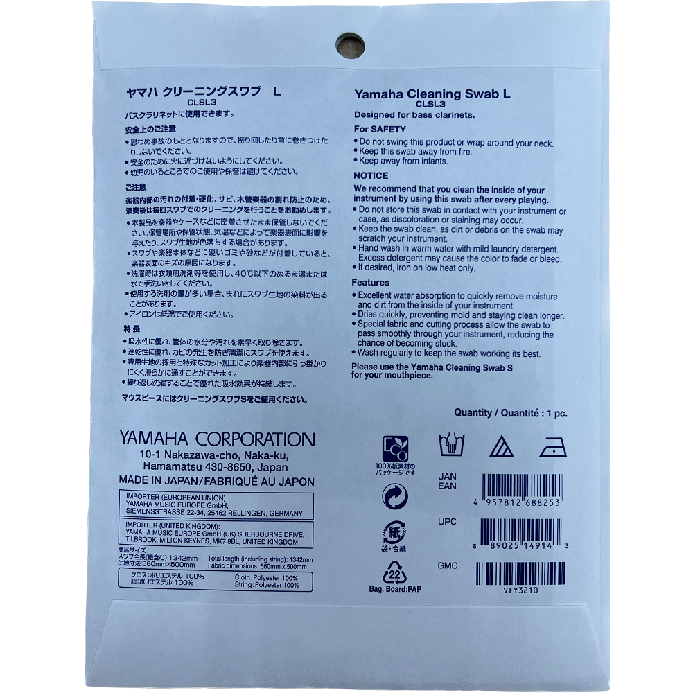 Yamaha ผ้าหยอดทำความสะอาด แซกโซโฟน เบสคลาริเน็ต Cleaning Swab For