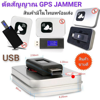 บล็อกเกอร์สัญญาณ Gps อุปกรณ์ป้องกันติดตาม Usb อุปกรณ์เสริม