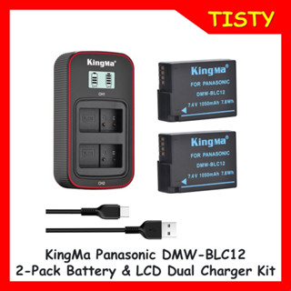 Kingma Panasonic DMW-BLC12 - 2 pack Battery  And Dual Type-c Charger For Panasonic DMW-GH2 FZ200 DMC-G5 GX8