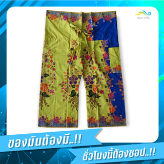 lomhaijaishop กางเกงขายาว ผ้าปาเต๊ะ กางเกงเล กางเกงใส่สบาย