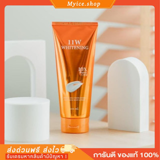 โลชั่น11W Whitening โลชั่นน้ำตบผิวขาว ลดรอยแตกลาย บำรุงผิวขาวเร่งด่วน