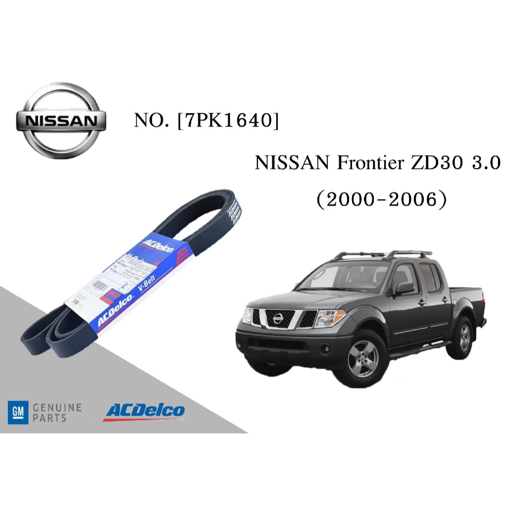สายพานหน้าเครื่อง นิสสัน ฟรอนเทีย NISSAN Frontier ZD30 3 (2000-06) [7PK1640] Engine / Alternator Bel