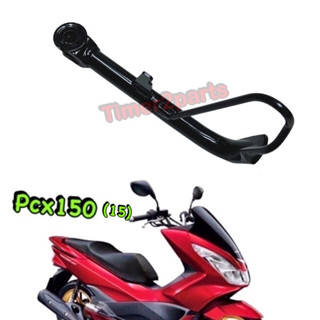 Pcx150 (15) ** ขาตั้งข้าง (เดิม) ** สีดำ ** อย่างดี (เหล็กหนา)