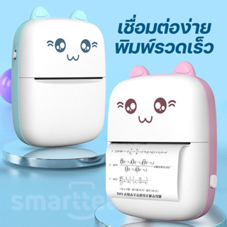 เครื่องปริ้นพกพา เครื่องปริ้นรูป เชื่อมต่อบลูทุูธมือถือได้ ไร้สาย