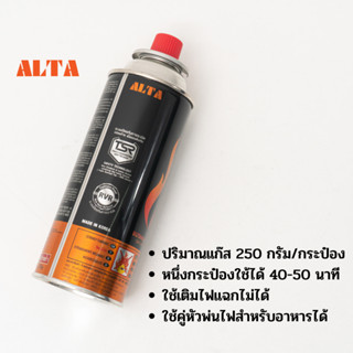 AIKO แก๊สกระป๋อง รุ่น GC-1000 แก๊สกระป๋อง แก๊สสำหรับเตาปิคนิค ใช้กับหัวพ่นไฟ ปริมาณ 250มล./กระป๋อง