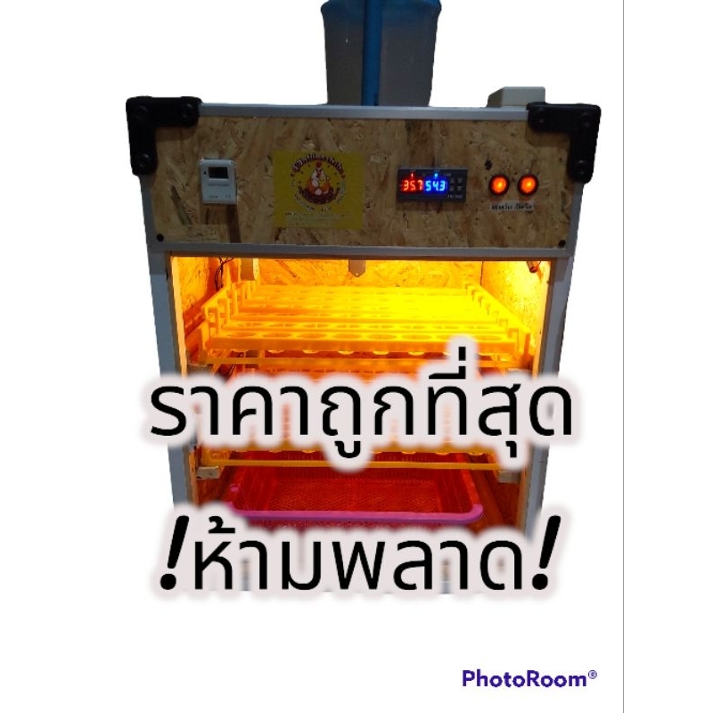 ตู้ฟักไข่ 112 ฟอง ตู้ฟักไข่ไก่  เครื่องฟักไข่ไก่ ตู้ฟักไข่ราคาถูก เครื่องฟักไข่ราคาถูก ตู้ฟักไข่อัตโนมัติ เครื่องฟักไข่