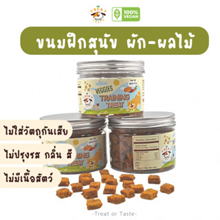 Veggies training treat, ขนมฝึกน้องหมา,ขนมน้องหมาไขมันต่ำ,low fat training treat