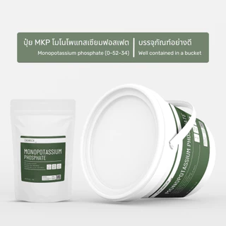 500G/1KG โมโนโพแทสเซียมฟอสเฟต (0-52-34) ปุ๋ย MKP / Monopotassium phosphate (0-52-34) - Chemrich