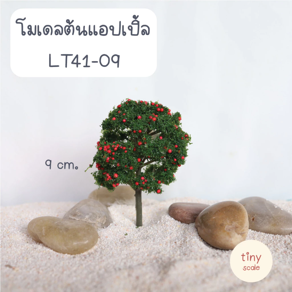 โมเดลต้นผลไม้ Diorama ตกแต่งสวนถาด-สวนโหลแก้ว-บ้านตุ๊กตา thumbnail 6