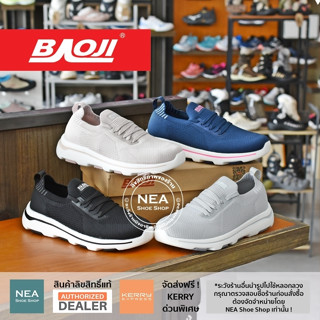 [ลิขสิทธิ์แท้ ผ่อน0%] Baoji 938 GoWalk Flexible [W] NEA รองเท้าผ้าใบ บาโอจิ ผู้หญิง