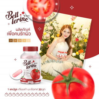 🍅 ส่งฟรี/พร้อมส่ง 🍅 กลูต้าเบลล์ เลอรีน 1แถม1 Bell Lerine Gluta กลูต้าเบล เบลล์เลอรีน กลูต้า คอลลาเจน ลดสิว ผิวใส