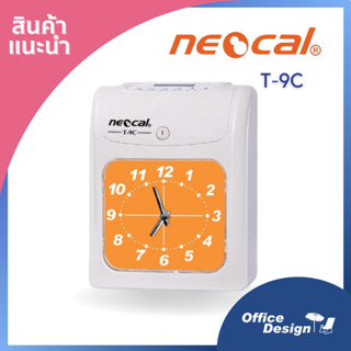 Neocal เครื่องตอกบัตร รุ่น T-9Cแถมฟรีนาฬิกาจับเวลาแคนนอนรุ่น CT-50จำนวนจำกัด