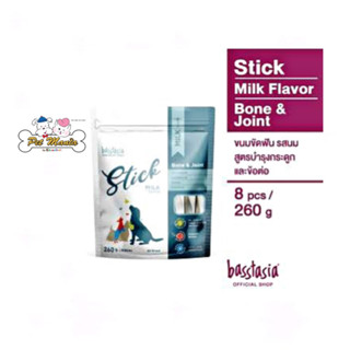 Basstasia Stick ขนมแท่งสำหรับสุนัข รสนม สูตรบำรุงกระดูกและข้อต่อ 260g. x 8แท่ง