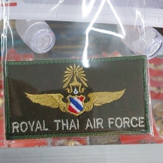 อาร์มกองทัพอากาศ ROYAL THAI AIR FORCE PATCH NAMETAG ENGLISH LANGUAGE