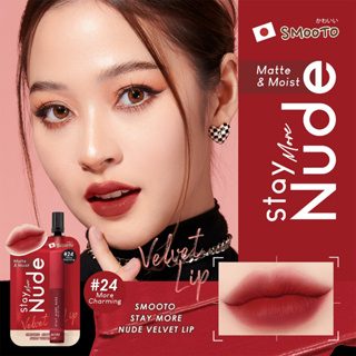 Smooto Stay More Nude Velvet Lip 2g.(แบบซอง)