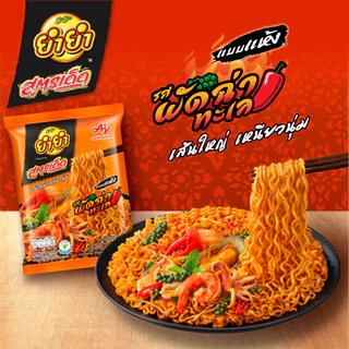 ยำยำสูตรเด็ด รสผัดฉ่าทะเล 75g แพ็ก 5 ซอง