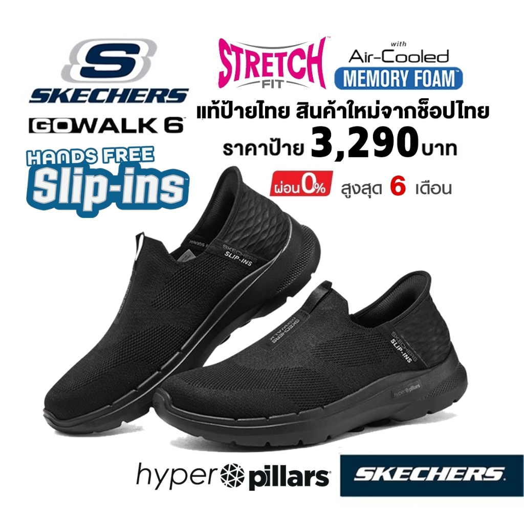 💸โปรฯ 2,300 🇹🇭 แท้~ช็อปไทย​ 🇹🇭 SKECHERS Gowalk 6 Slip in  Easy On รองเท้าผ้าใบ สลิปออน อิน ใส่ทำงาน นักศึกษา สีดำ 216278