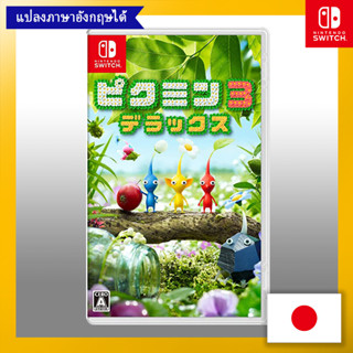 Pikmin 3 Deluxe -Switch【Direct from Japan】(Made in Japan)