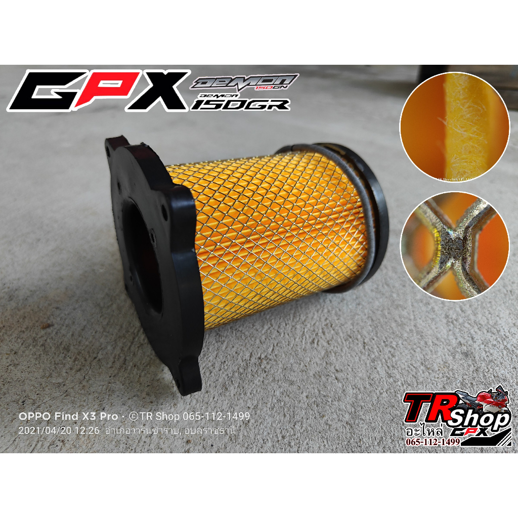 ไส้กรองอากาศ GN-GR150 No.1