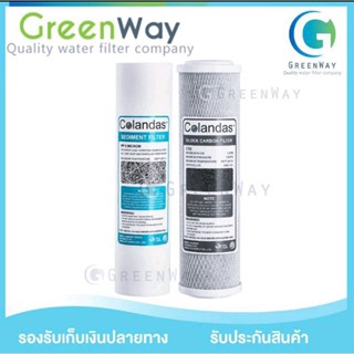 ไส้กรอง Colandas 2 ขั้นตอน ( PP + Carbon )