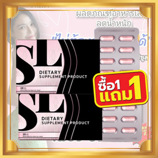 ส่งฟรี**ของแท้** เอสแอล SL แบรนด์คุณฟ้าของแท้100%