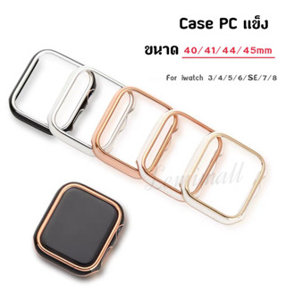 เคส watch 4 5 6 SE 8 7 เคส 44/45/41มม case smart watch เคส watch  8 7 6 5 4 เคสสําหรับแอปเปิ้ลวอช