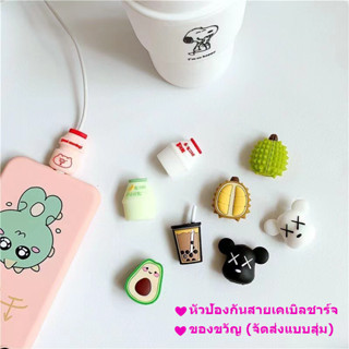 ✨สุ่มของขวัญ✨เคสป้องกันสายชาร์จลายการ์ตูน&amp;เช พวงกุญแจ กล้อง ฯลฯ สายคล้องคอ สายโทรศัพท์มือถือ การ์ตูน ของขวัญ