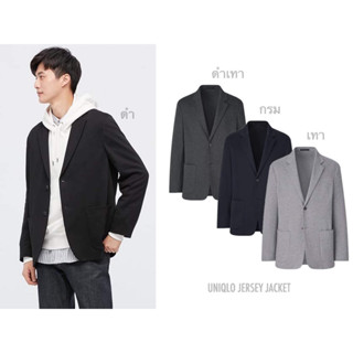 UNIQLO เสื้อแจ็คเก็ตสูท แขนยาว JERSEY JACKET