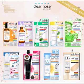 (ซอง) ครีมซอง clear nose6สูตร กันแดด เซรั่ม วิตซี ไฮยา BB เจลสิว