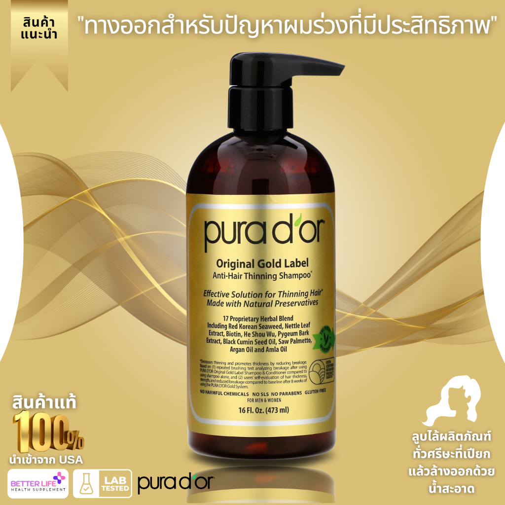 ราคาดีที่สุด!!  Pura D'or, Anti-Hair Loss Shampoo, 16 oz. (473 ml.) (No.511)