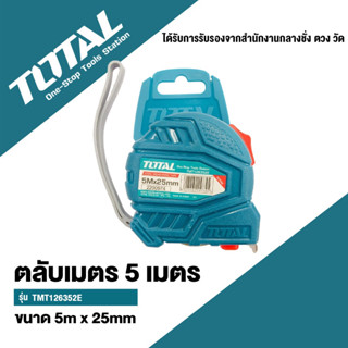 Total ตลับเมตร 5 เมตร หน้ากว้าง 25 มม. รุ่น TMT126352 / TMT126352E ( Tape Rule )