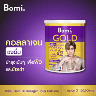 Bomi Gold Di Collagen Plus 100g โบมิโกลด์ พรีเมียมคอลลาเจนชงดื่ม เพื่อข้อเข่าแข็งแรง ขนาด 100 กรัม จำนวน 1 กระปุก