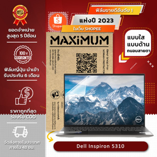 ฟิล์มกันรอย คอม โน๊ตบุ๊ค รุ่น Dell Inspiron  5310 (ขนาดฟิล์ม 13.3 นิ้ว : 29.4x16.5 ซม.)