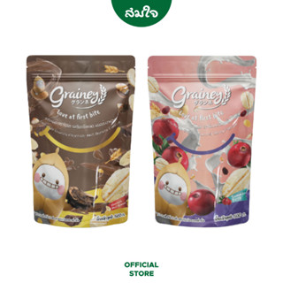 Grainey (เกรนเน่ย์) กราโนล่า ขนาด 500 กรัม 1 ซอง