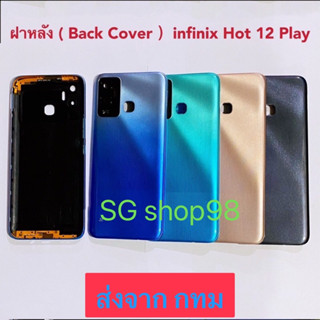 ฝาหลัง  Back Cover infinix Hot 12 Play  แถมปุ่มสวิตซ์นอก