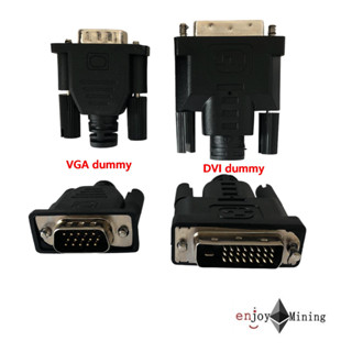 DVI Dummy/ VGA Dummy  ดัมมี่ DVI / VGA ตัวต่อหลอกจอ(ส่งจากไทย)