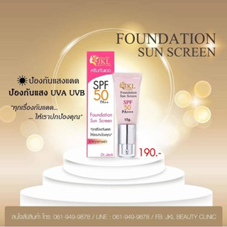 FoundationครีมกันแดดSPF50