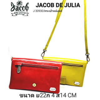 กระเป๋าสะพายแฟชั่น/หนังแท้ JACOB DE JULA รุ่น J 30930