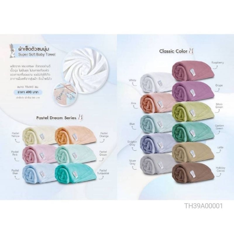 [e-tax] [Airy] ผ้าเช็ดตัวเนื้อนุ่ม มี 2 ขนาด 50×100 cm กับ ขนาด 70x140 ซม.