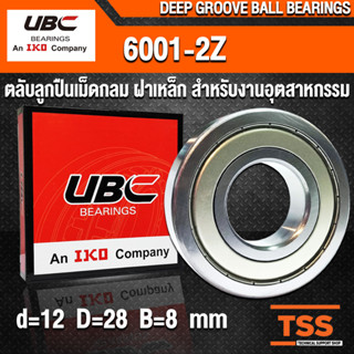 6001-2Z UBC (12x28x8 mm) ตลับลูกปืนเม็ดกลมร่องลึก รอบสูง ฝาเหล็ก 6001ZZ, 6001Z (BALL BEARINGS) 6001-ZZ โดย TSS