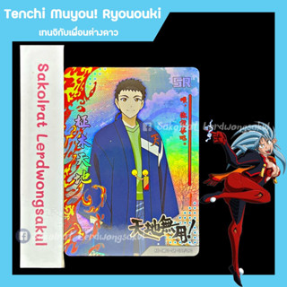 Tenchi Muyou! Ryououki เทนจิกับเพื่อนต่างดาว 💖 การ์ดสะสม Goddess การ์ดเกม ของสะสม การ์ดอนิเมะ การ์ดการ์ตูน ✨