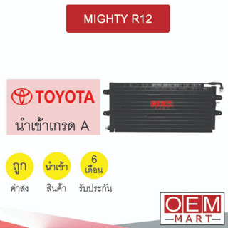 แผงแอร์ นำเข้า โตโยต้า ไมตี้ R12 เกลียวโอริง รังผึ้งแอร์ แผงคอล์ยร้อน แอร์รถยนต์ MIGHTY X 3902 170