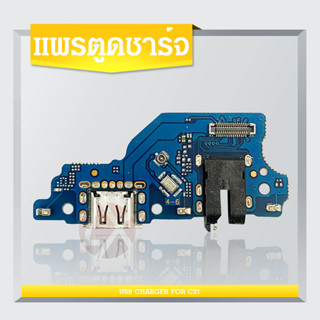 ชุดแพรก้นชาร์จ ตูดชาร์จ กันชาร์จ Realme c21